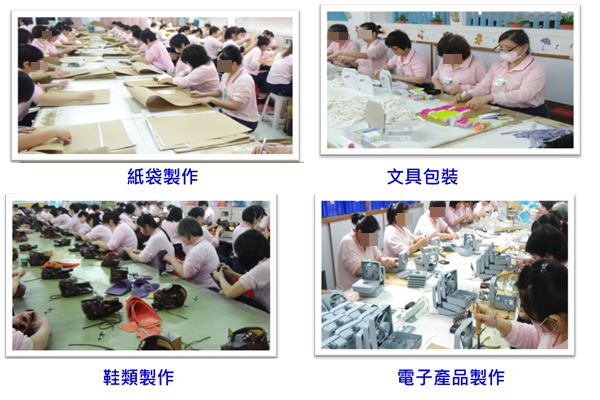 工場作業情形