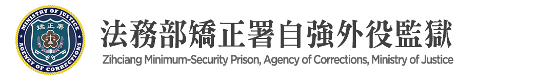 Zihciang Minimum-Security Prison, Agency of Corrections, Ministry of Justice:Back to homepage
