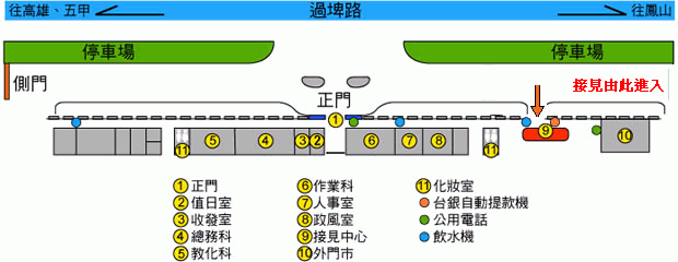 接見室位置圖