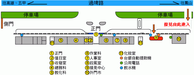 接見室位置圖
